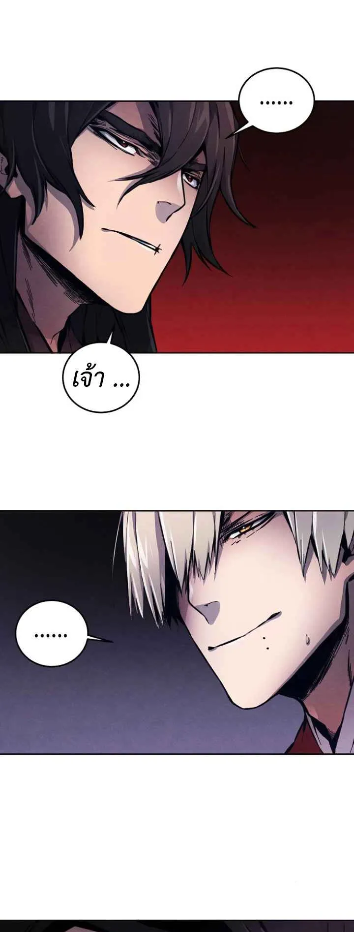 Return of the Mad Demon ตอนที่ 4 หน้า 65