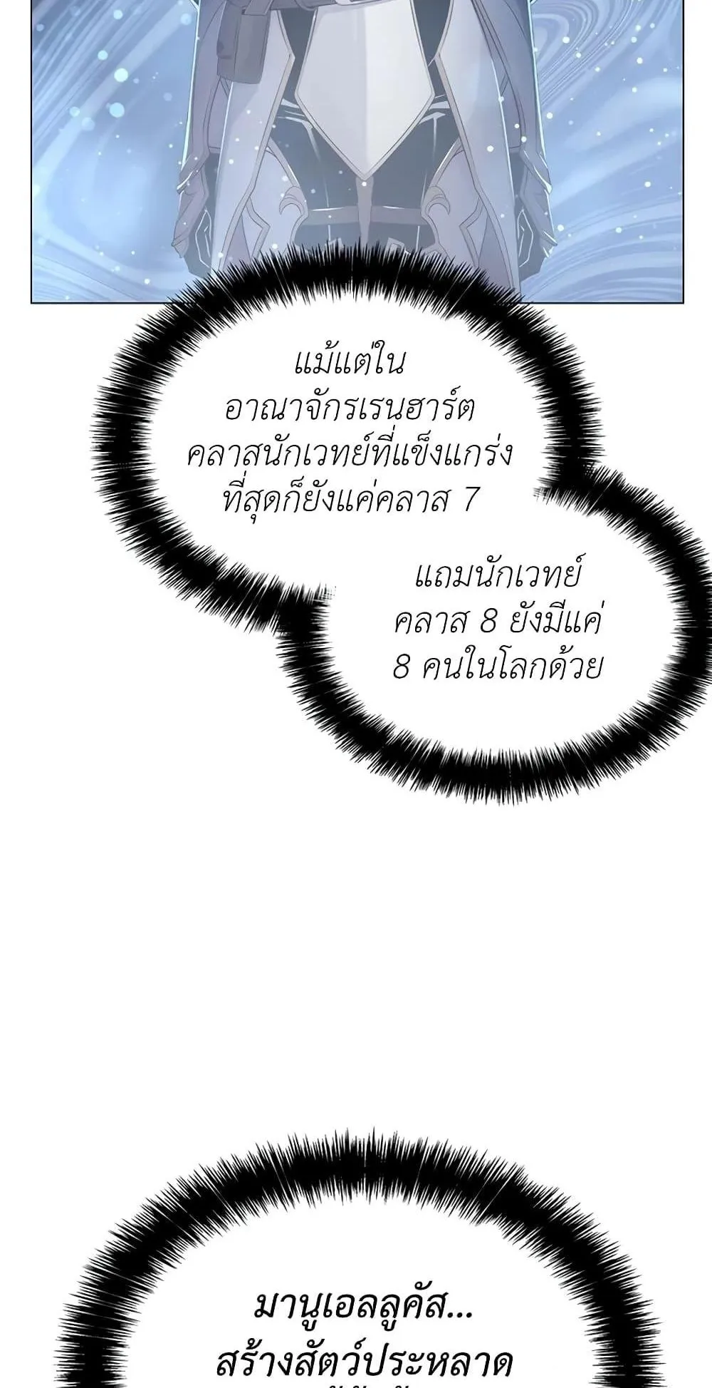 My Lucky Encounter From The Game Turned Into Reality ตอนที่ 3 หน้า 16