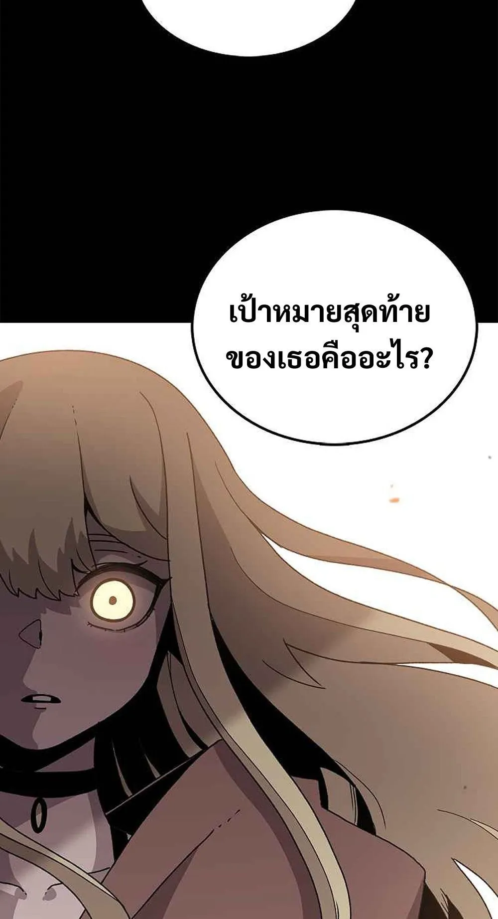 The House Without Time ตอนที่ 11 หน้า 66