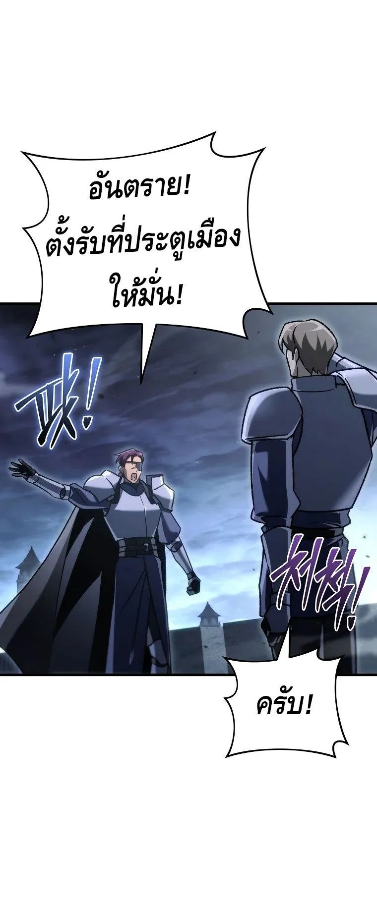 The Genius Blacksmith’s Game ตอนที่ 13 หน้า 45