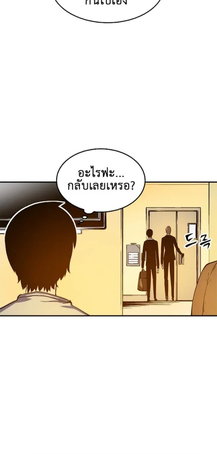 Solo Leveling ตอนที่ 11 หน้า 27