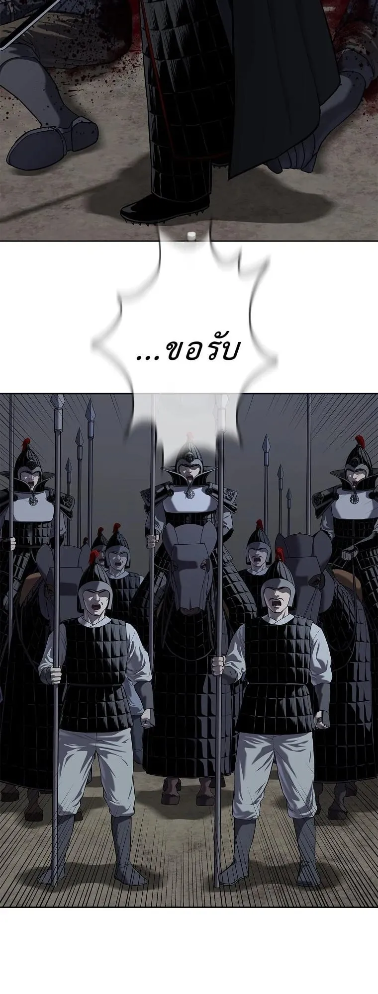 The Iron Emperor ตอนที่ 17 หน้า 75