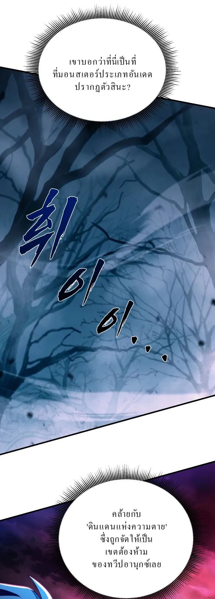 Even the Almighty Is a First-Time Dad ตอนที่ 5 หน้า 6