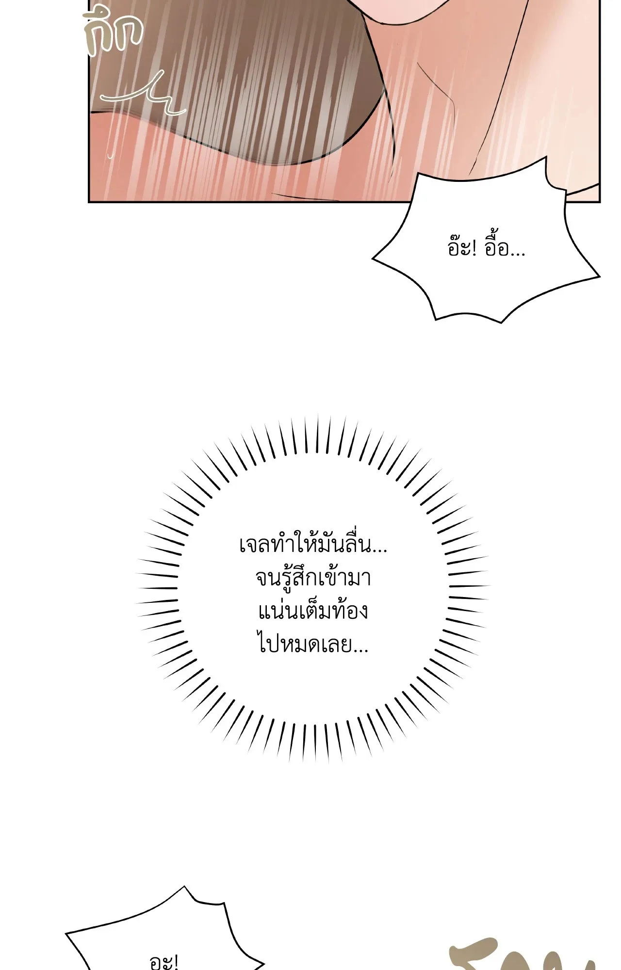 CAMBOY BUNNY (R+) ตอนที่ 27 หน้า 42