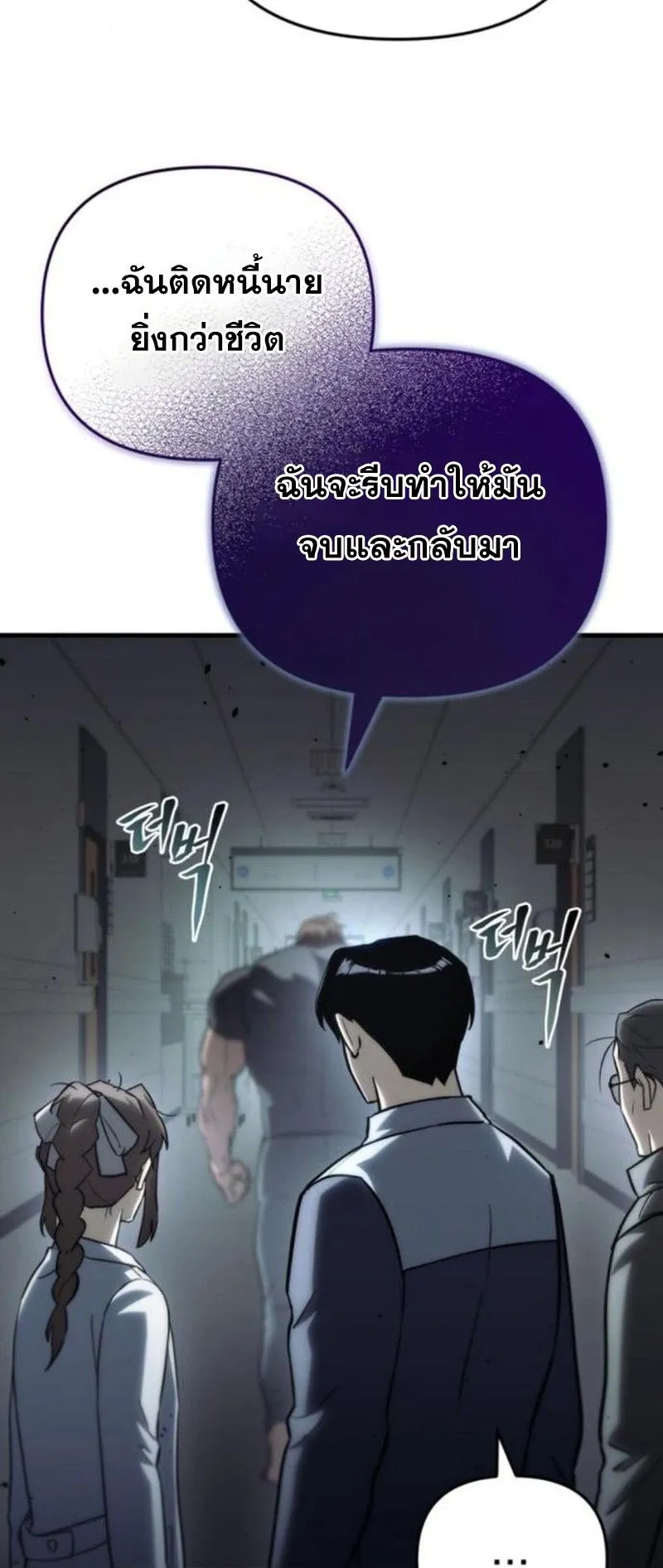 Hiding the logistics center in Apocalypse ตอนที่ 14 หน้า 103