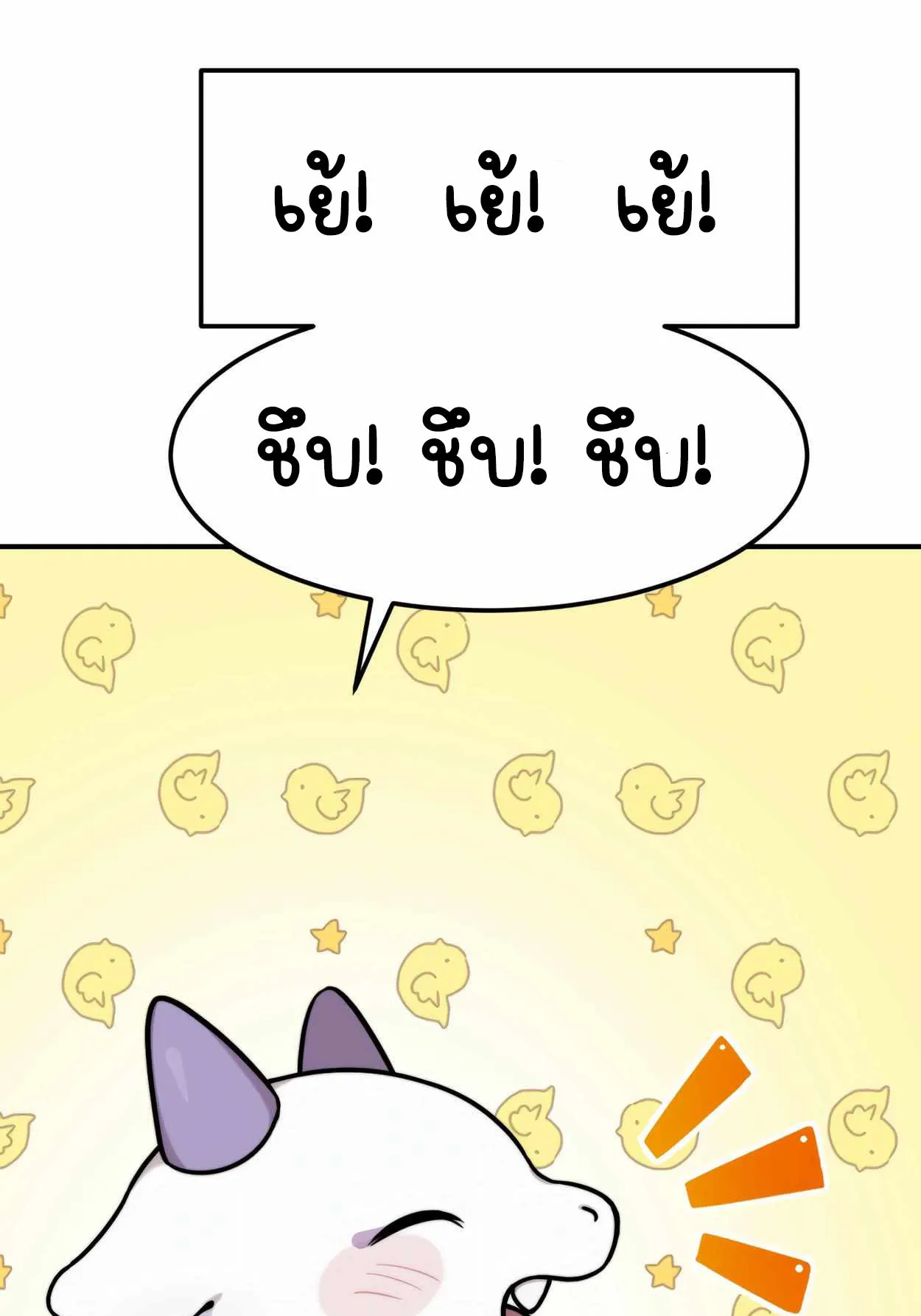 How to Survive as a terminally-ill Dragon ตอนที่ 1 หน้า 124