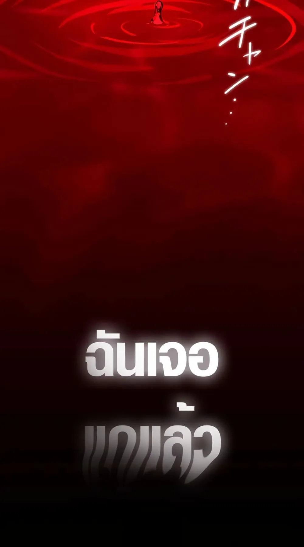 The Dark Swordsman Returns ตอนที่ 1 หน้า 71