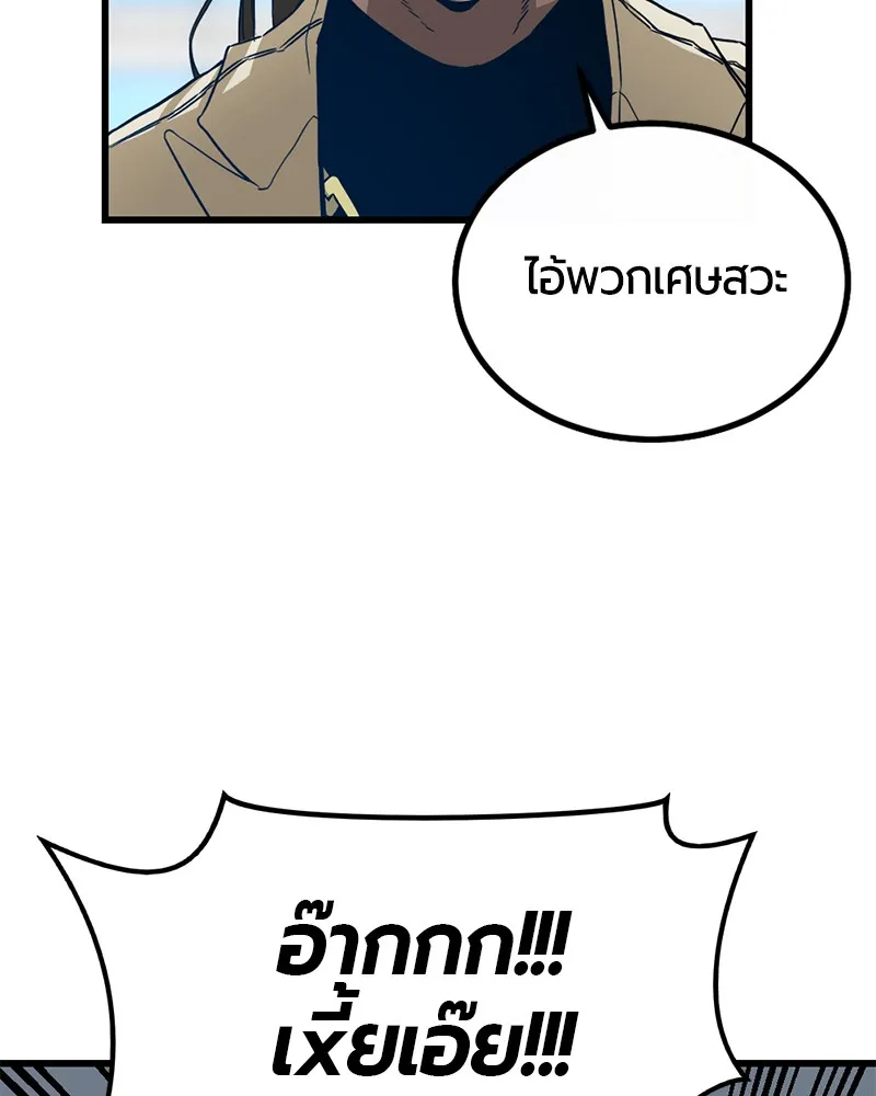 Hero Killer ตอนที่ 1 หน้า 35