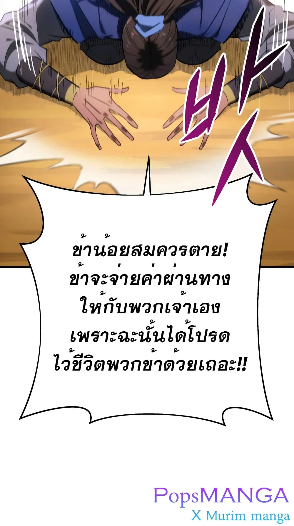Heavenly Inquisition Sword ตอนที่ 10 หน้า 41
