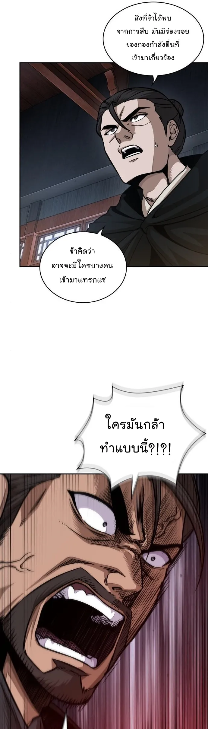 Nano Machine Chapter 178 หน้า 9