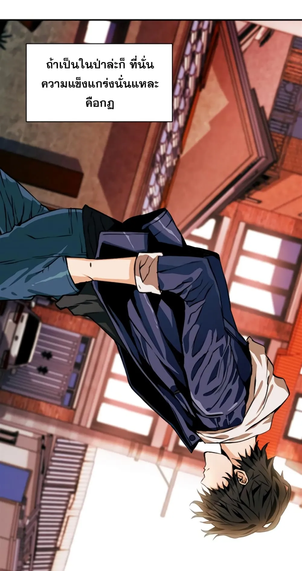 The Druid of Seoul Station ตอนที่ 5 หน้า 102