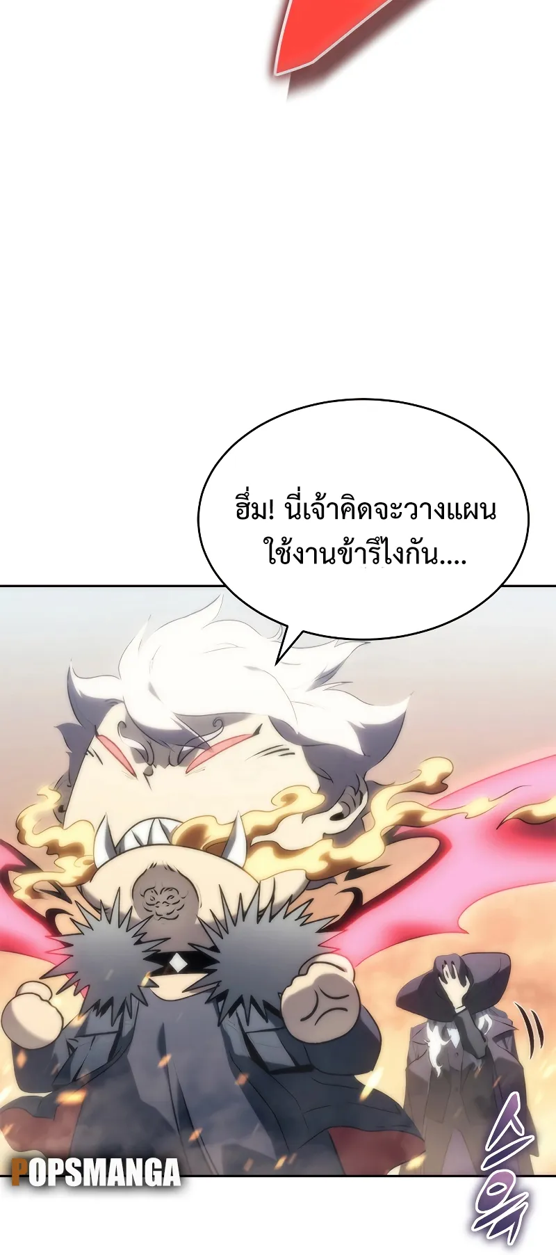 Why I Quit Being the Demon King ตอนที่ 2 หน้า 112
