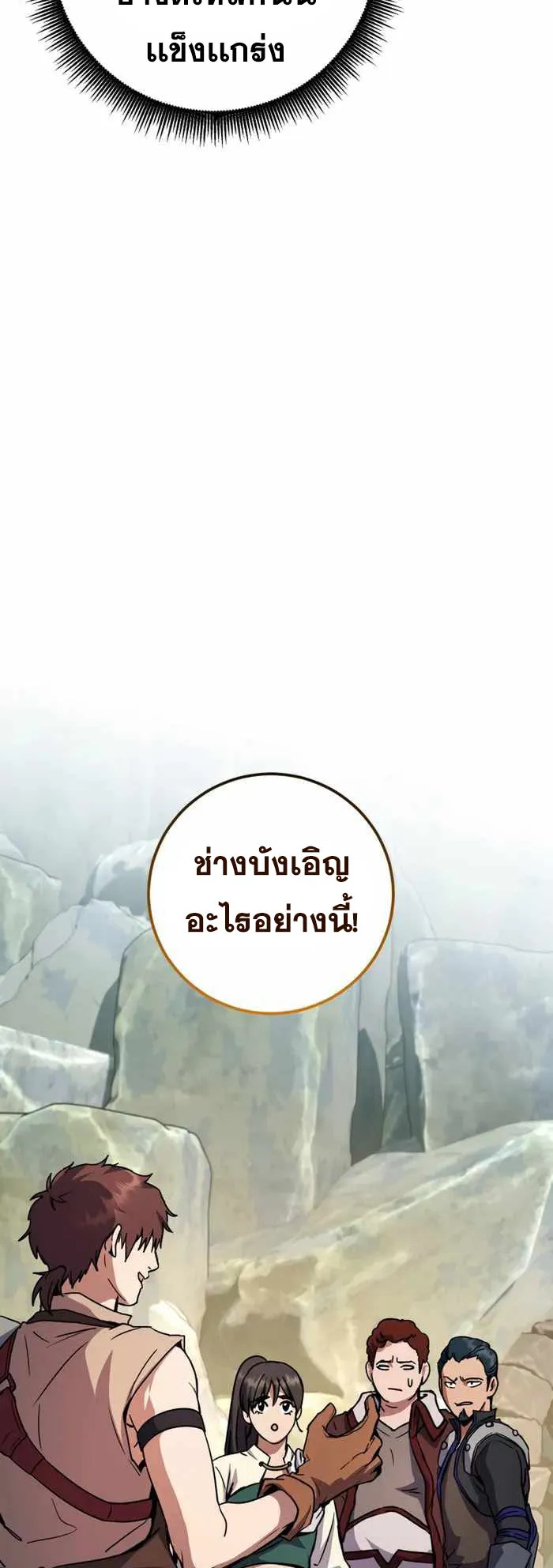 Legendary Blacksmith’s Vengeance ตอนที่ 5 หน้า 59