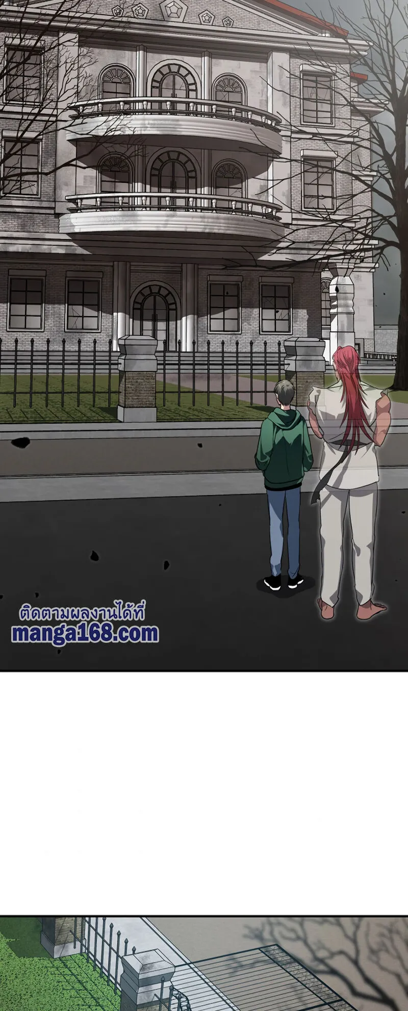 SSS-Class Suicide Hunter ตอนที่ 13 หน้า 74