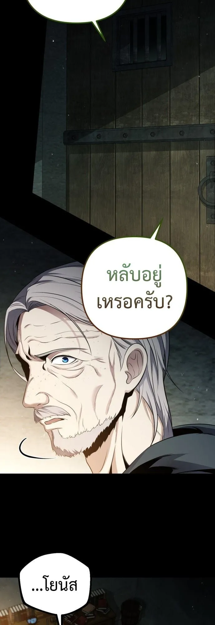 The Frontier Counts 10th-Class Outcast ตอนที่ 1 หน้า 92