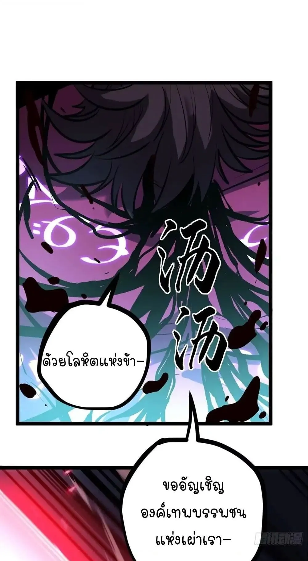 Gatekeeper of the Boundless Worlds ตอนที่ 196 หน้า 25