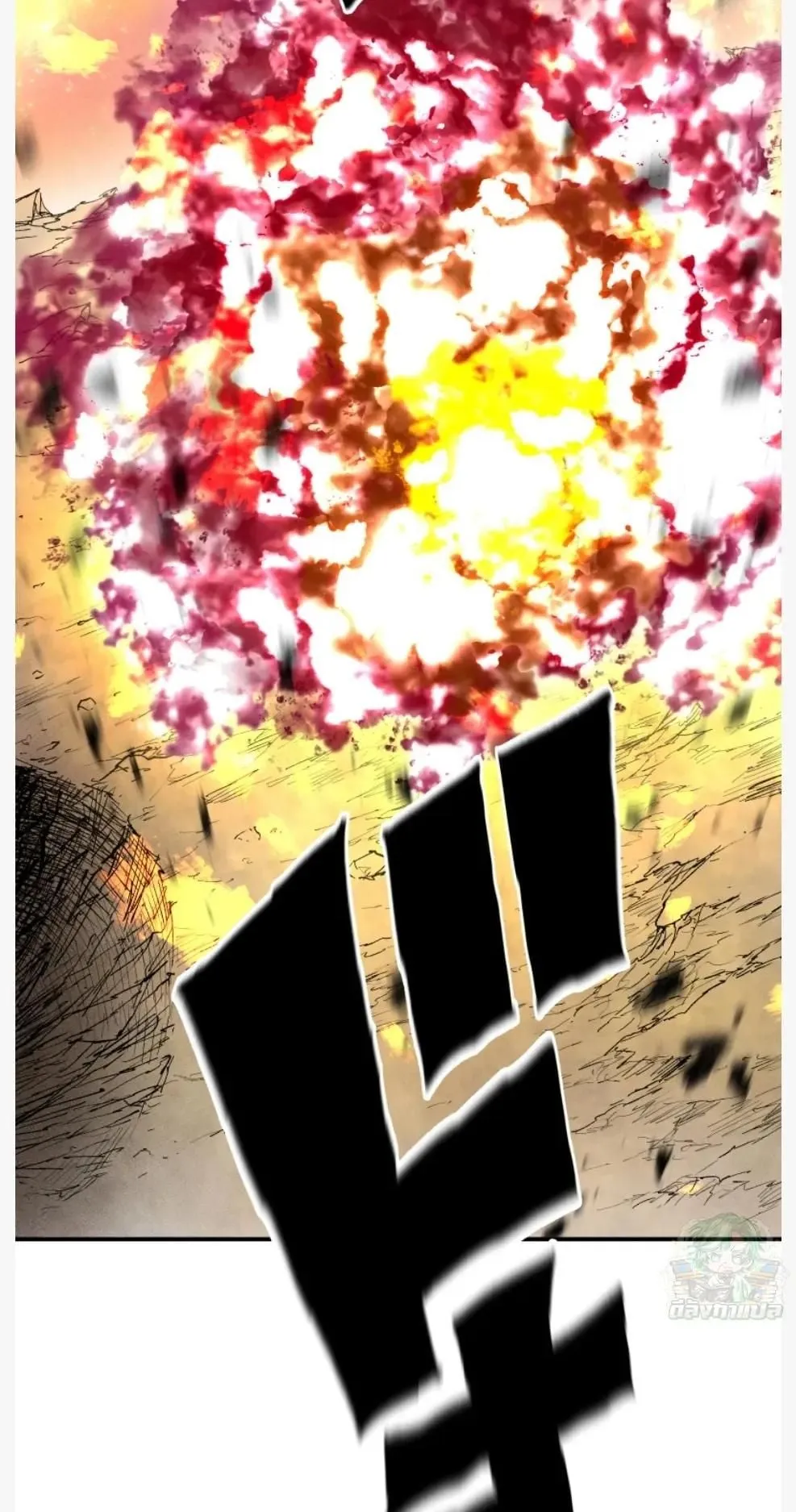 Ninja Reincarnation Fuuma Kotarou’s Quest to Reclaim His Humanity ตอนที่ 11 หน้า 24