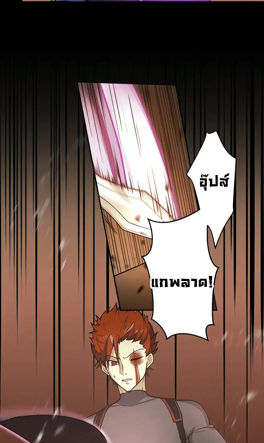 Hidden Class Gravity User ตอนที่ 14 หน้า 16