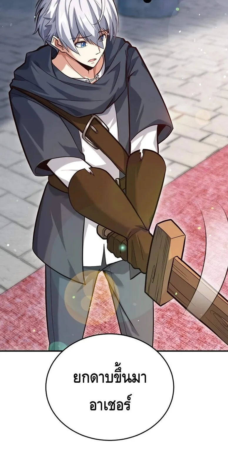 Reincarnation Sword Master ตอนที่ 3 หน้า 39