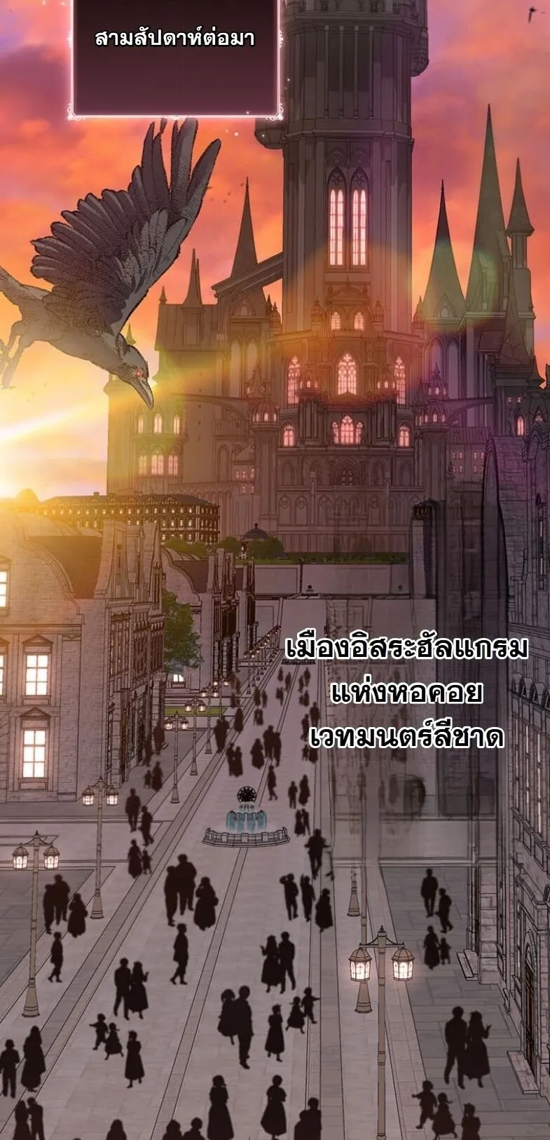 I Became a Cheat-Level Skill Thief ตอนที่ 30 หน้า 55