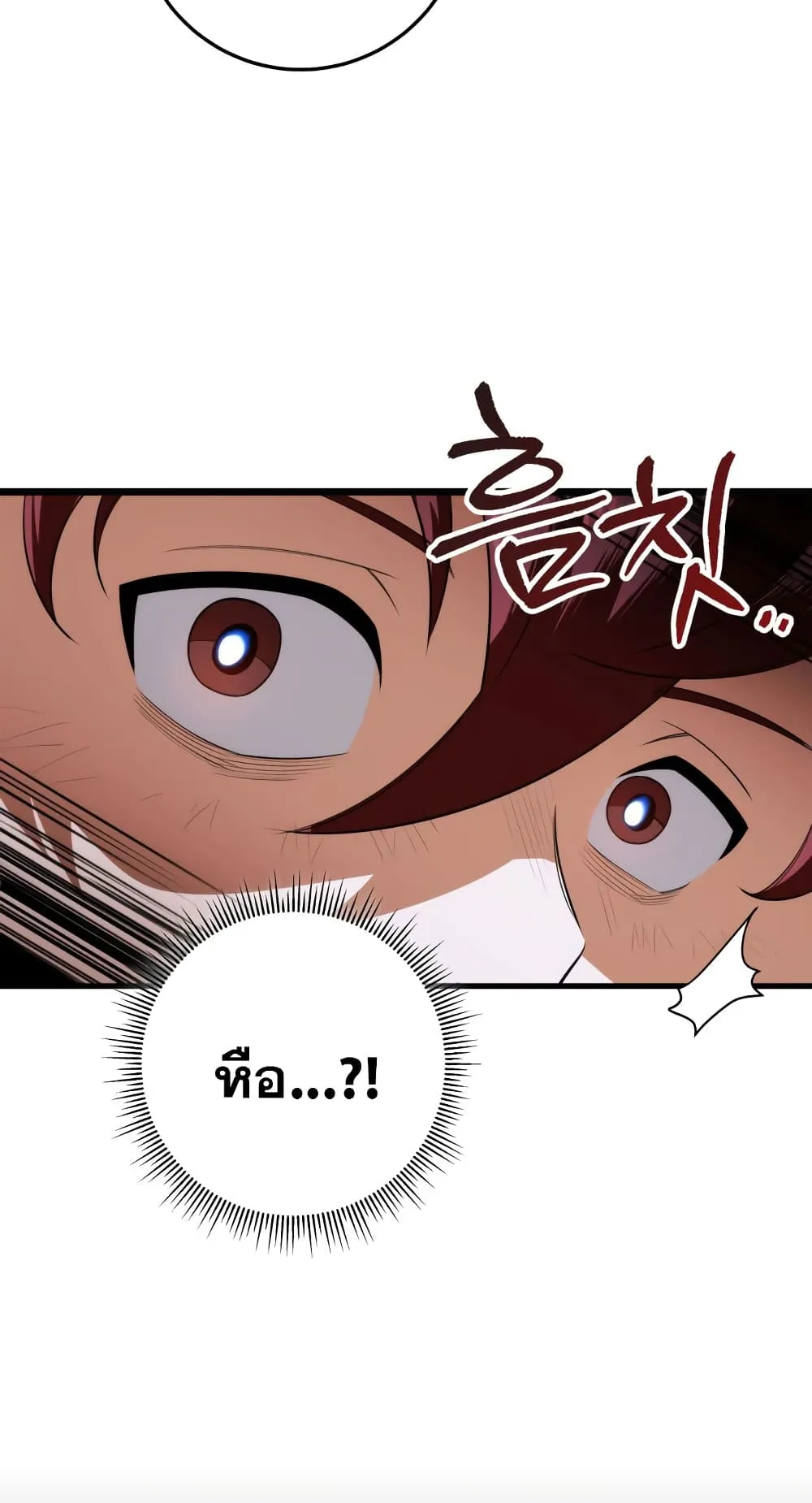 Heavenly Inquisition Sword ตอนที่ 6 หน้า 52