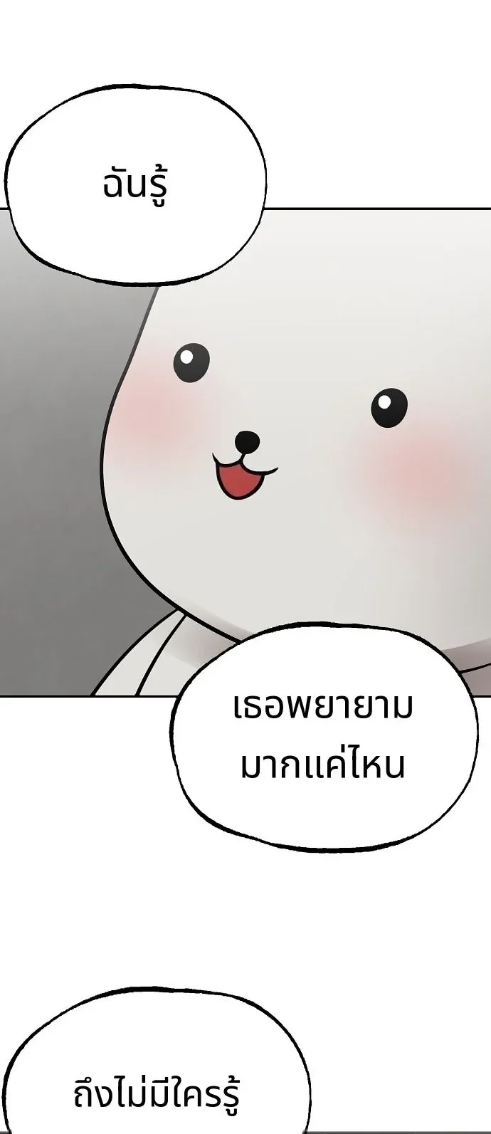 Why You Shouldn’t Enter a Haunted House ตอนที่ 43 หน้า 47