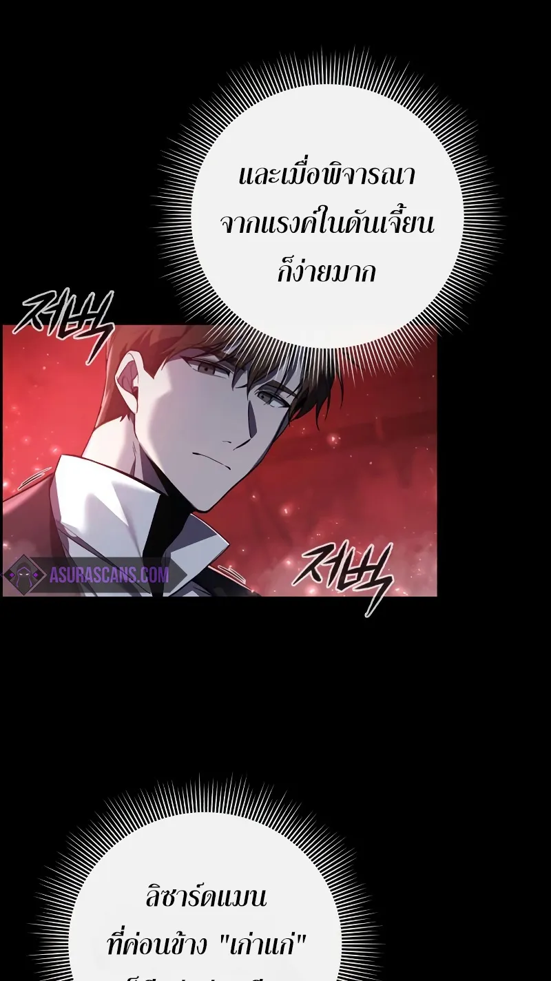 Weapon Maker ตอนที่ 3 หน้า 134