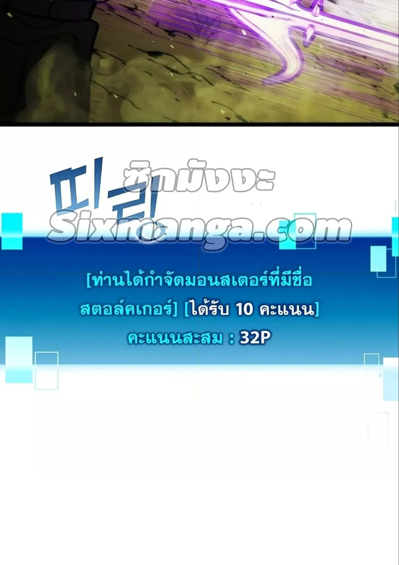 Demon Lord’s Martial Arts Ascension ตอนที่ 5 หน้า 62