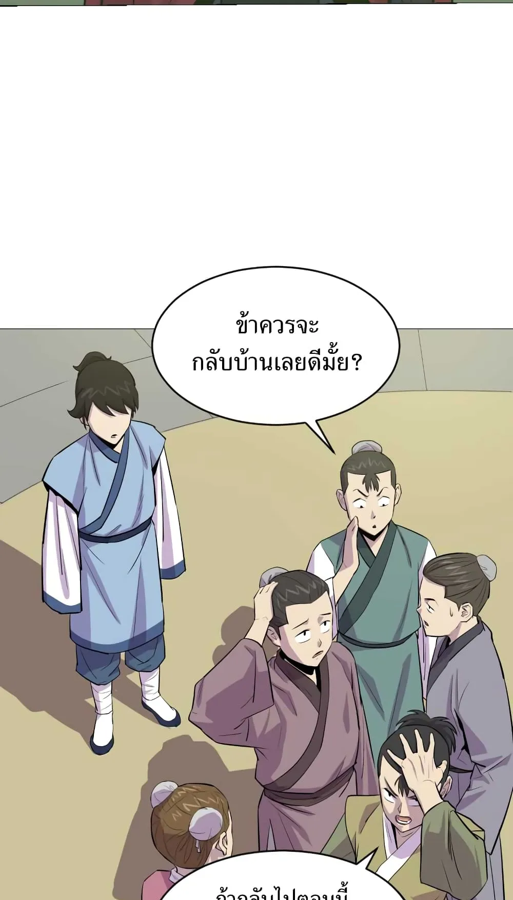 Weak Teacher ตอนที่ 3 หน้า 50