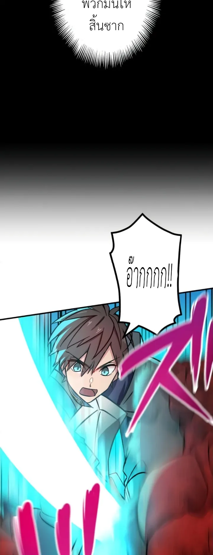 The Strongest Assassin Gets Transferred To Another World With His Whole Class ตอนที่ 7 หน้า 23