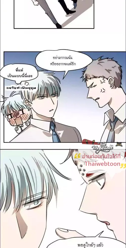 มังกรล่ารัก | Dragon in Distress ตอนที่ 4 หน้า 13