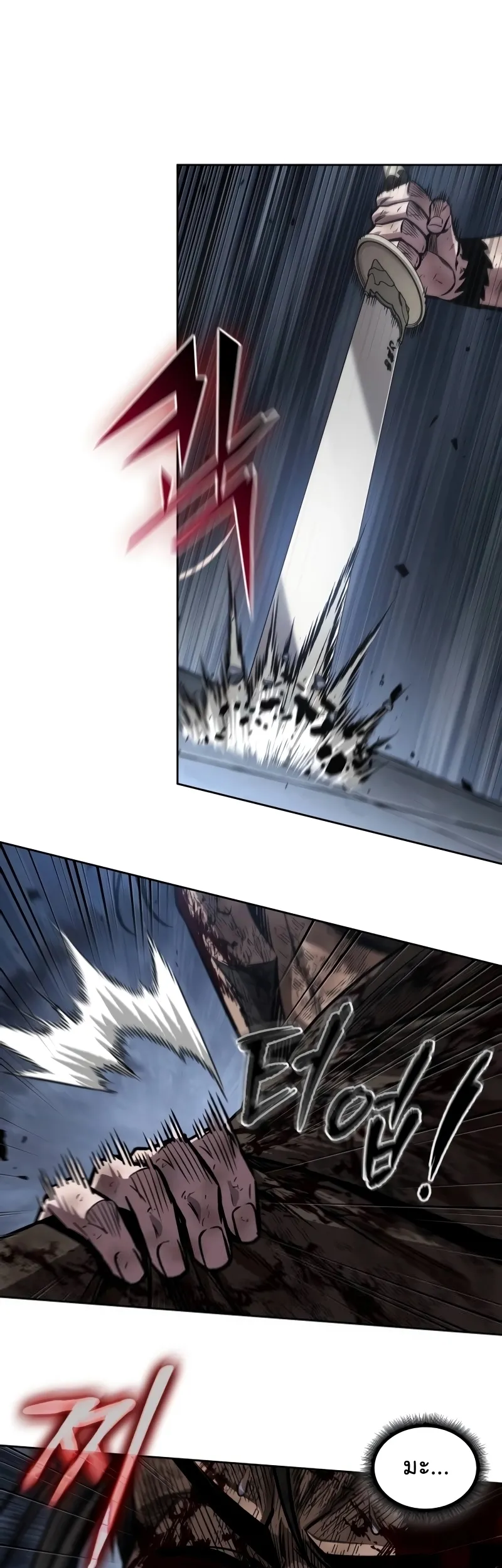 Nano Machine Chapter 205 หน้า 19