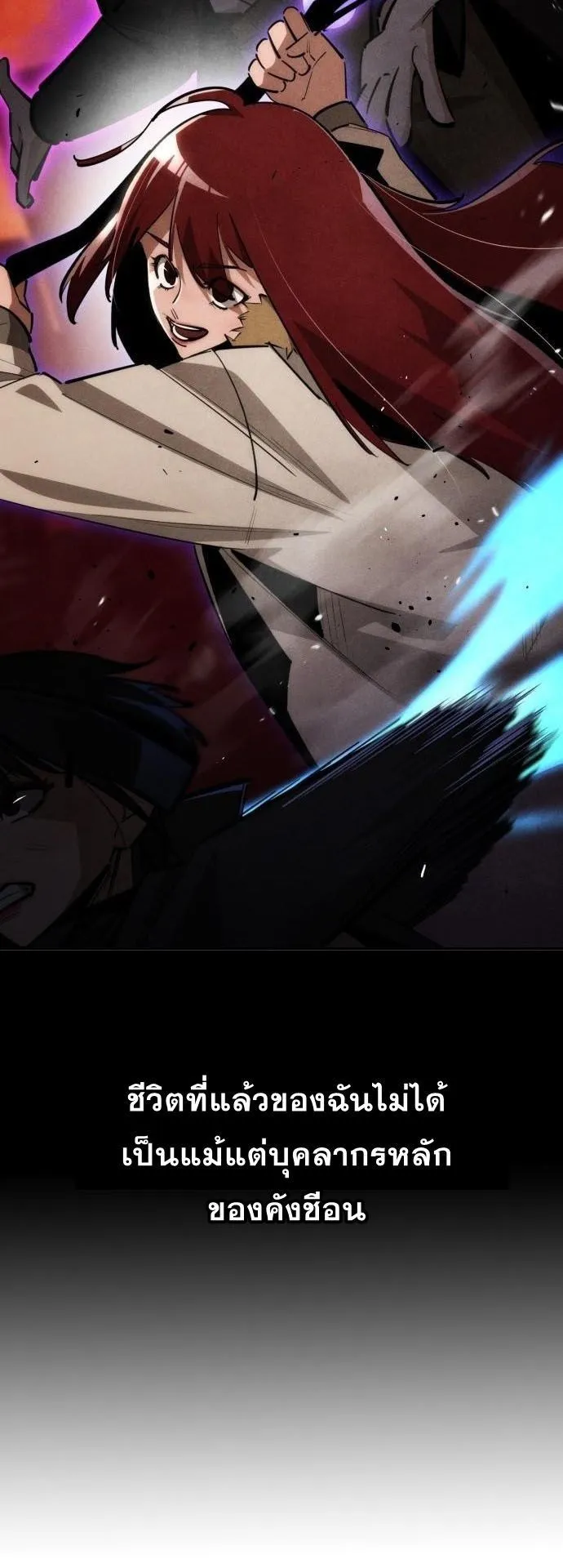 The Regressor Only Protects Me ตอนที่ 37 หน้า 6