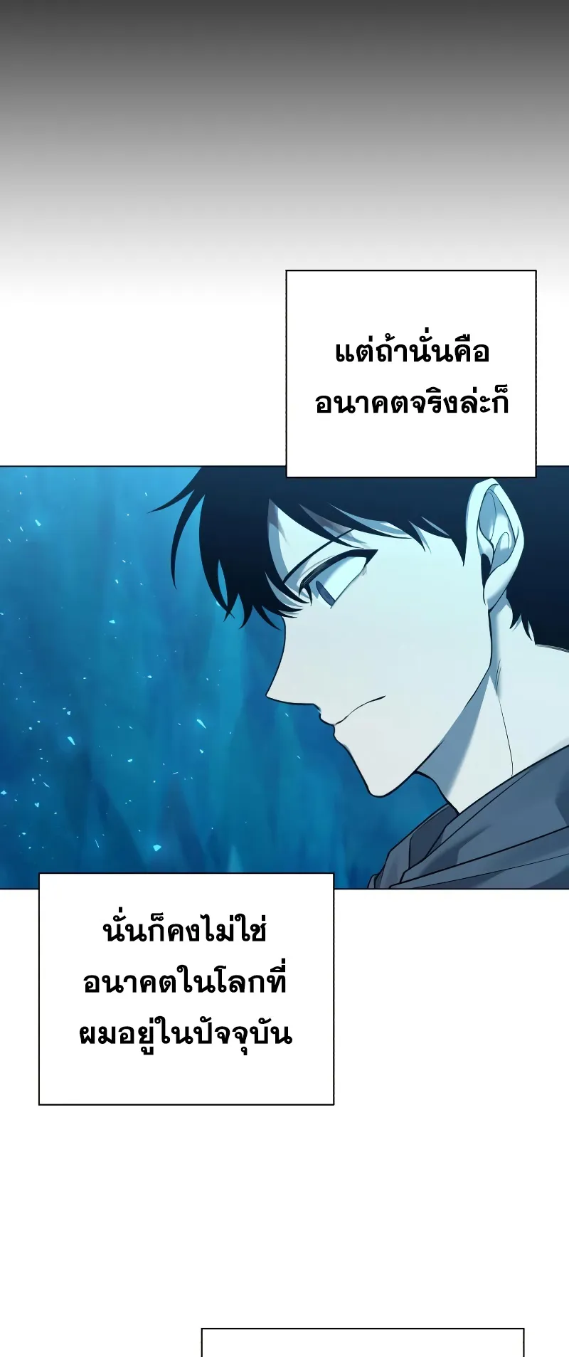 Weapon Maker ตอนที่ 2 หน้า 55