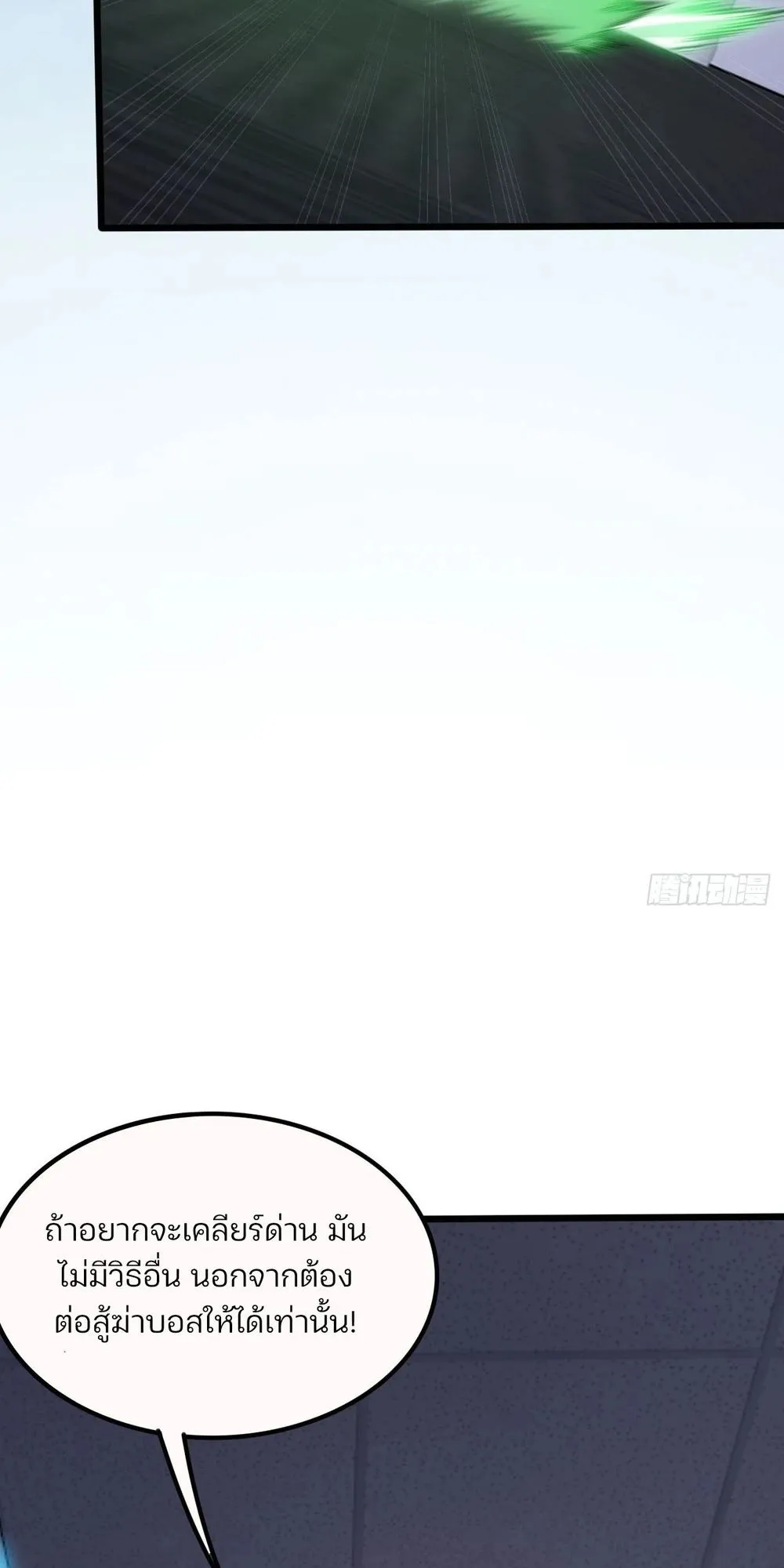 Day of Confinement ตอนที่ 3 หน้า 46