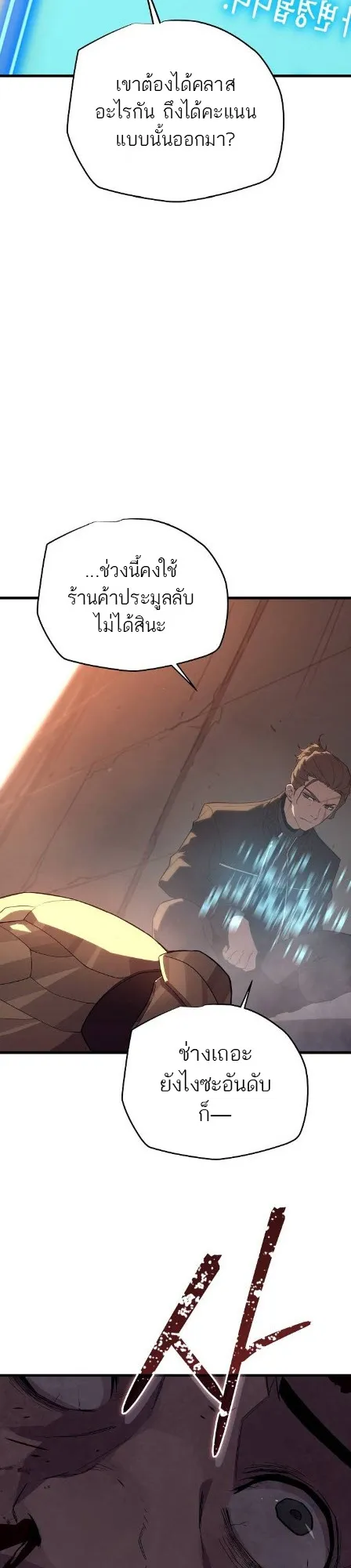 Starting With 13 Hidden Traits 13 ตอนที่ 6 หน้า 15