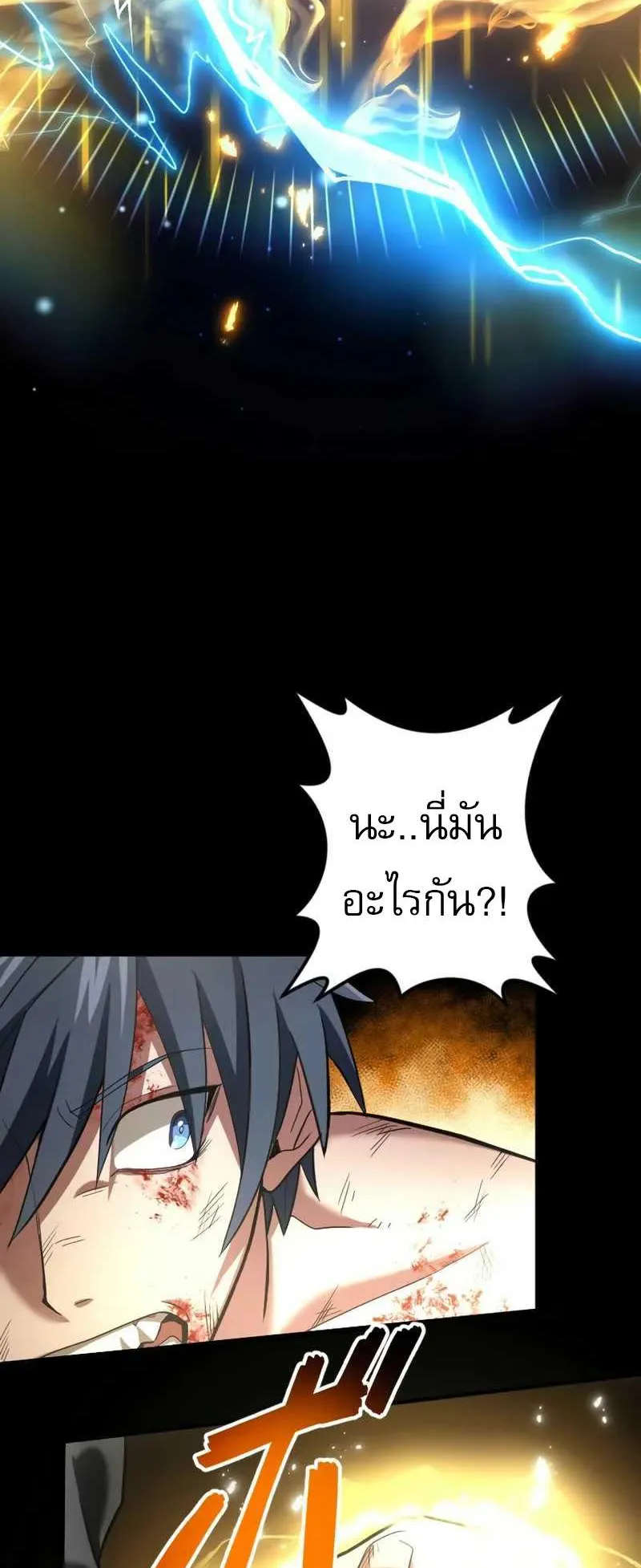 Overpowered at 1 HP ตอนที่ 1 หน้า 123