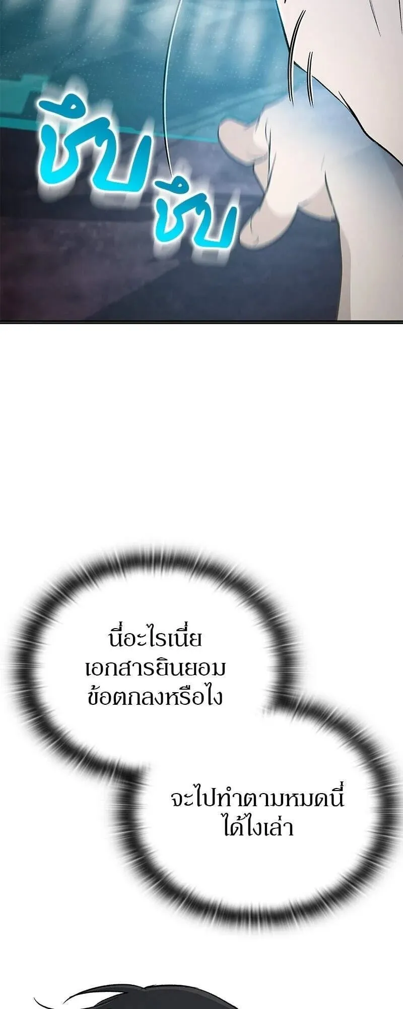 Shinsu Kindergarten ตอนที่ 41 หน้า 21