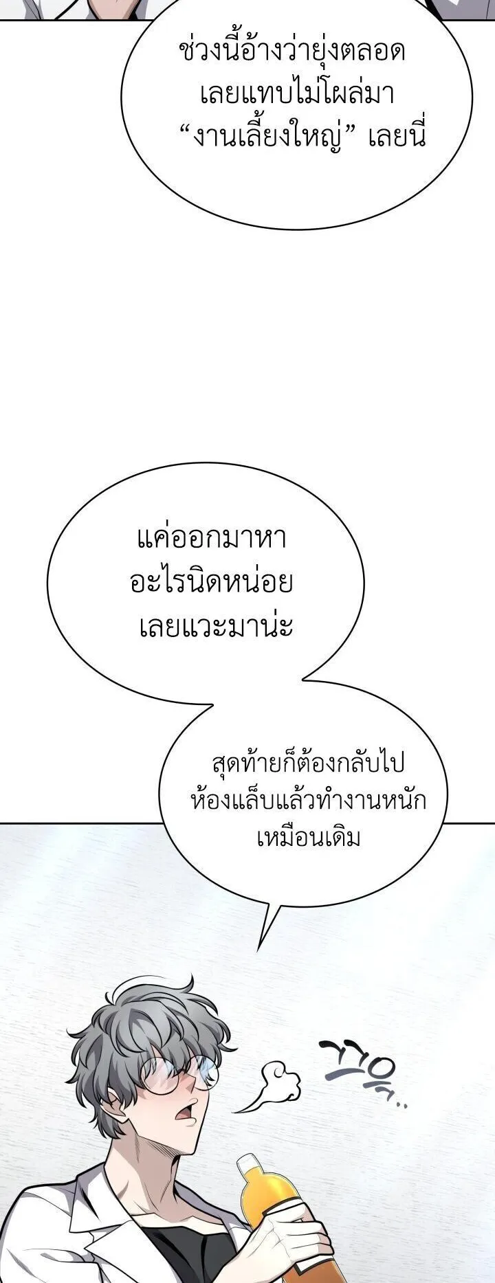 Kidnapped Dragons ตอนที่ 27 หน้า 4