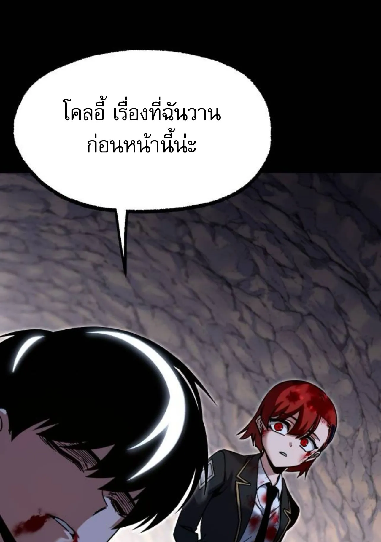 I Took Over The Academy With a Single Sashimi Knife ตอนที่ 34 หน้า 104