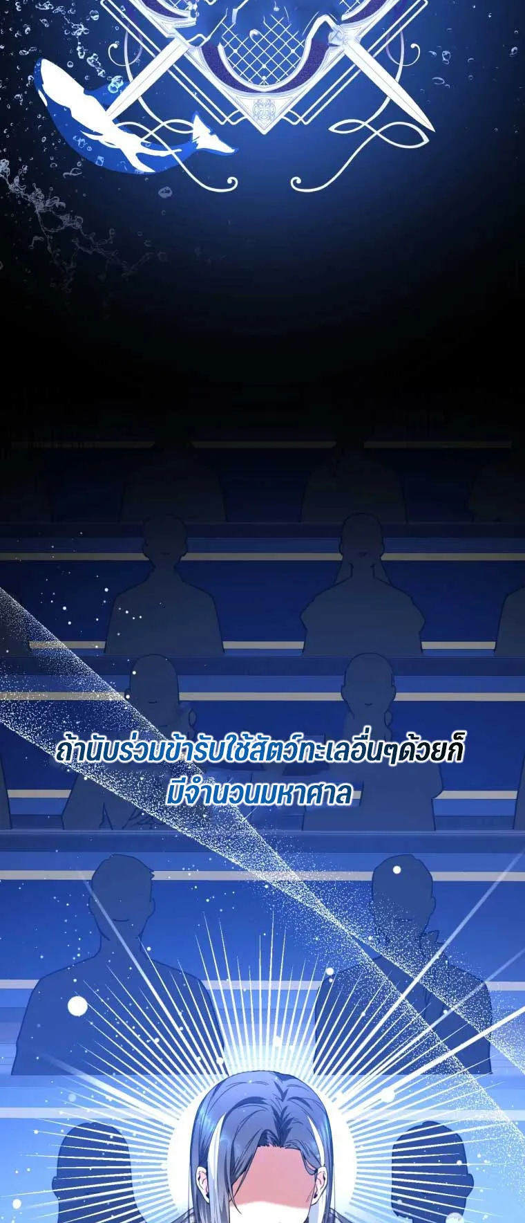 Black Killer Whale Baby ตอนที่ 7 หน้า 38