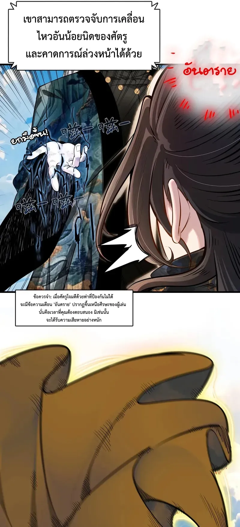 Reborn as a Doomed Demon Lord? But I’m a Full-Strategy Streamer! ตอนที่ 1 หน้า 9