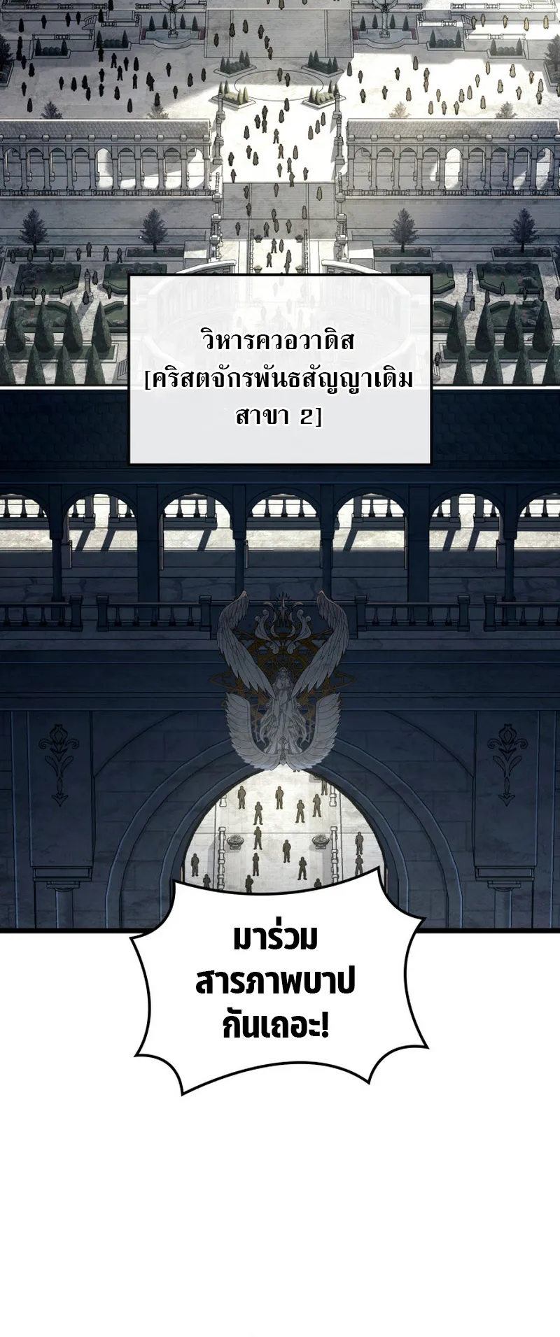 Revenge of the Iron-Blooded Sword Hound ตอนที่ 129 หน้า 7