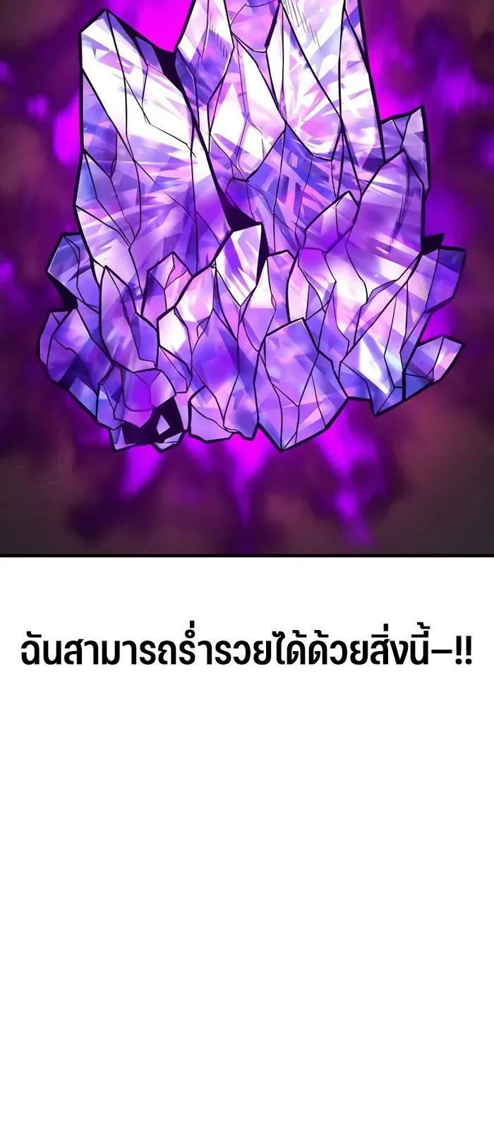 Expelled Hero Is Too Strong ตอนที่ 3 หน้า 90