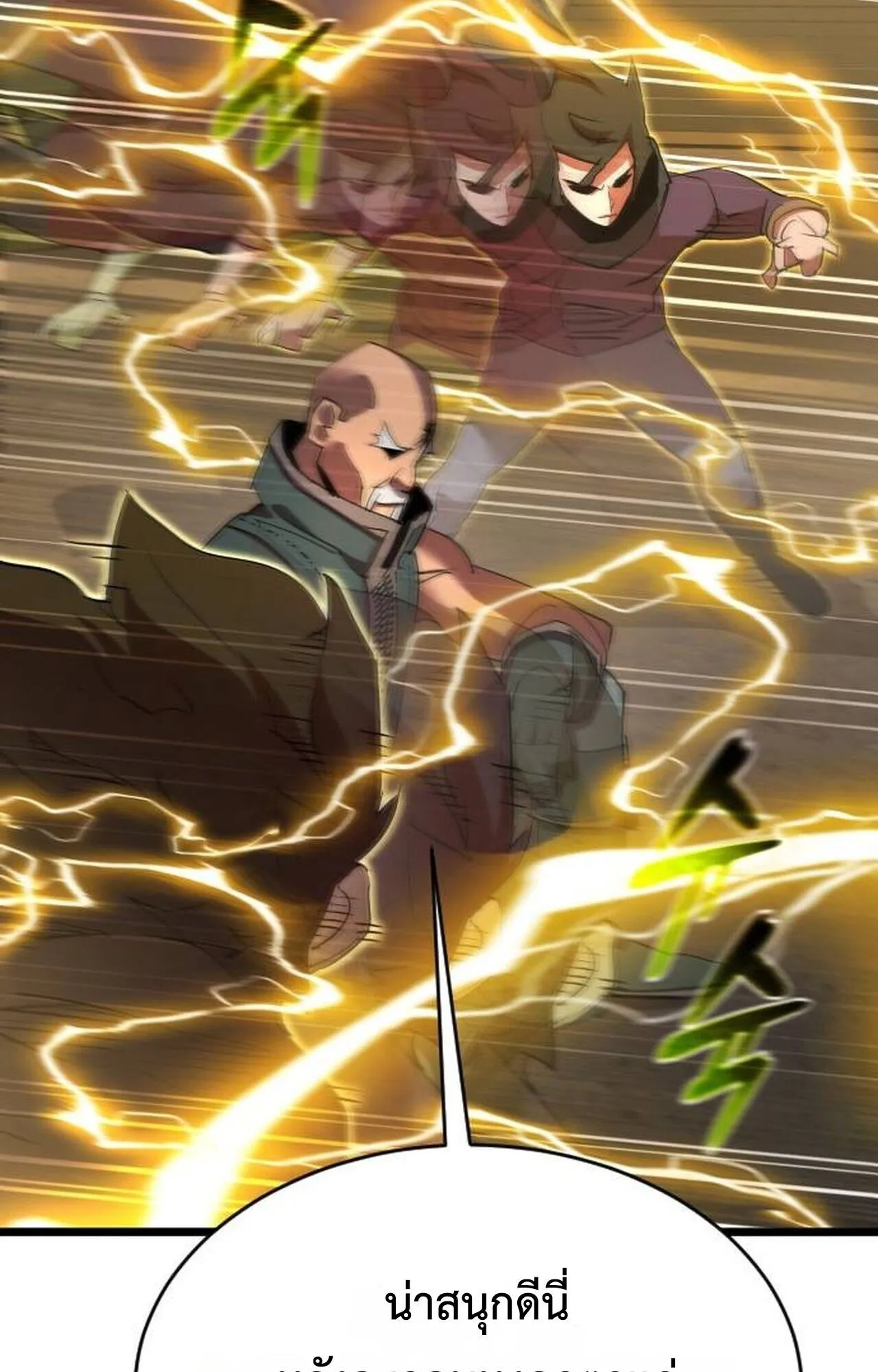 The Genius Mage Who Uses His Fists ตอนที่ 35 หน้า 85