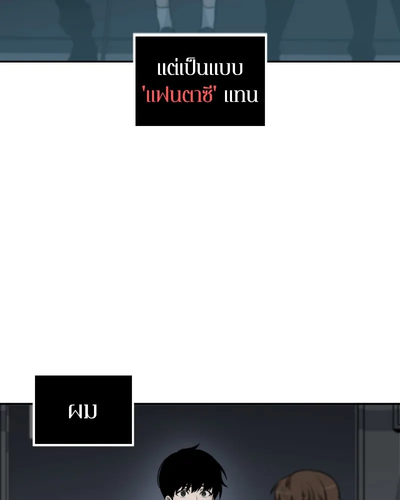 Omniscient Reader ตอนที่ 1 หน้า 95