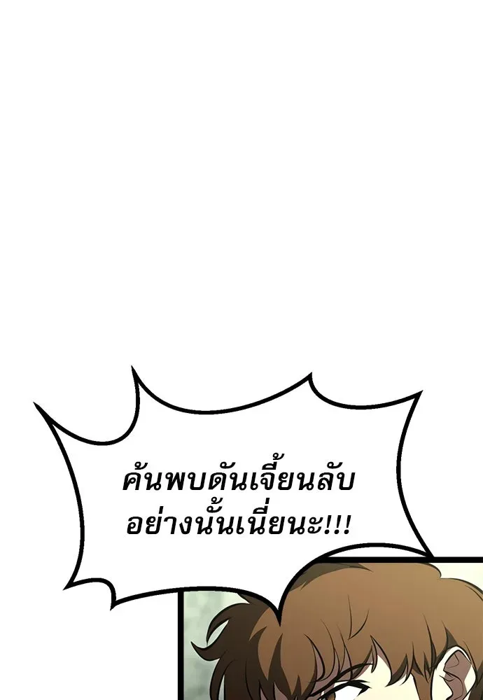 Level 999 Goblin ตอนที่ 1 หน้า 164