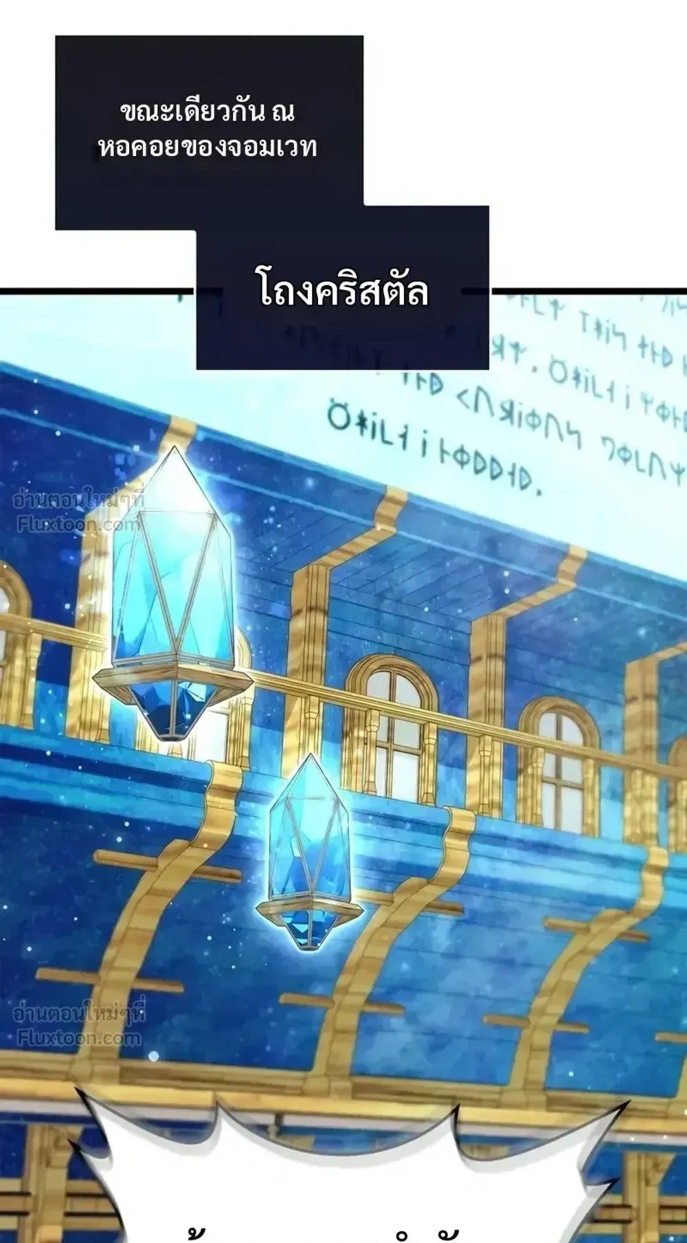 The Player Hides His Past ตอนที่ 108 หน้า 64