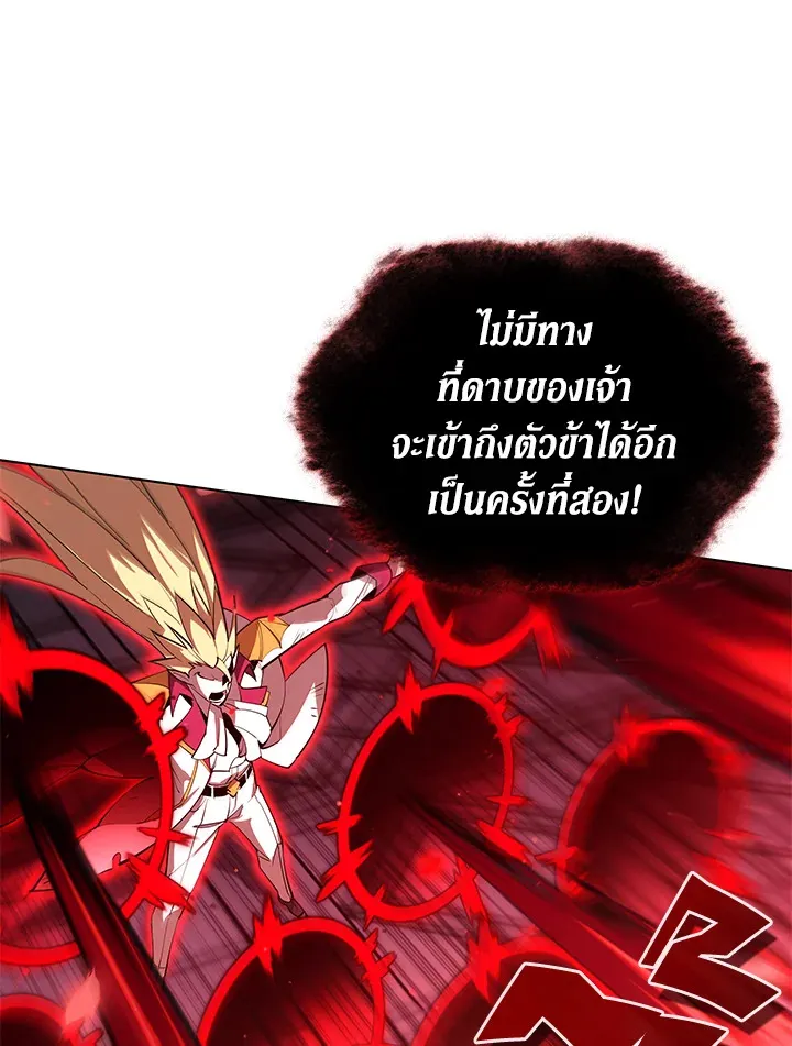 Overgeared ตอนที่ 157 หน้า 66