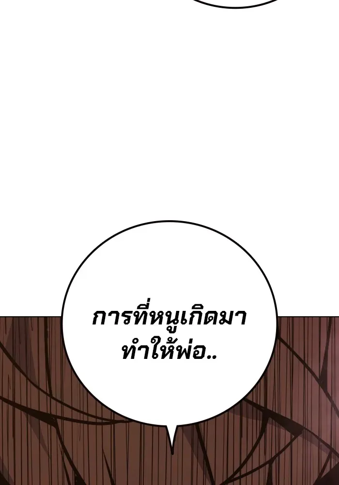 Juvenile Prison ตอนที่ 37 หน้า 185